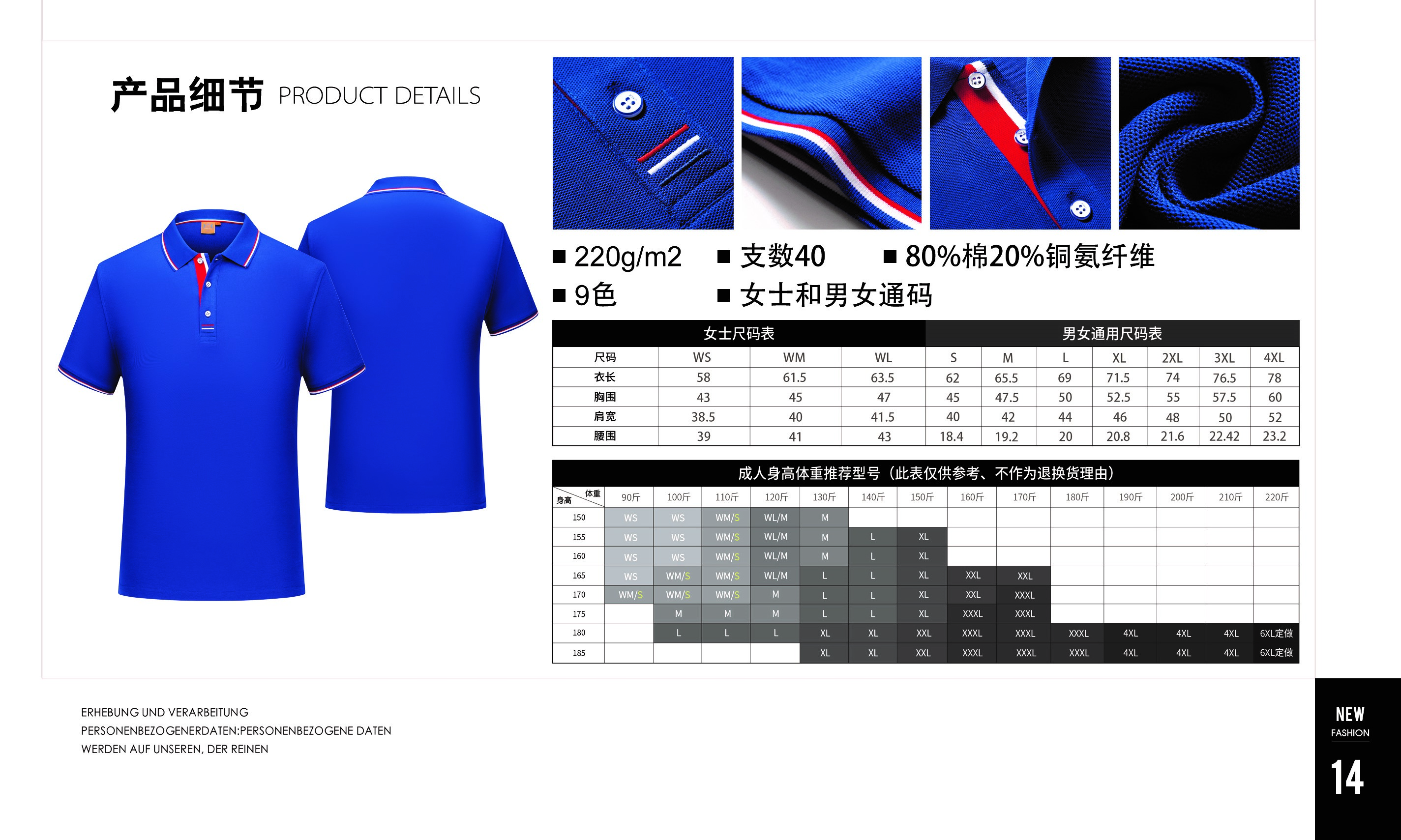 揚州翻領polo衫定制，polo衫團隊定制，文化衫，polo衫工作服定做工廠(圖1)