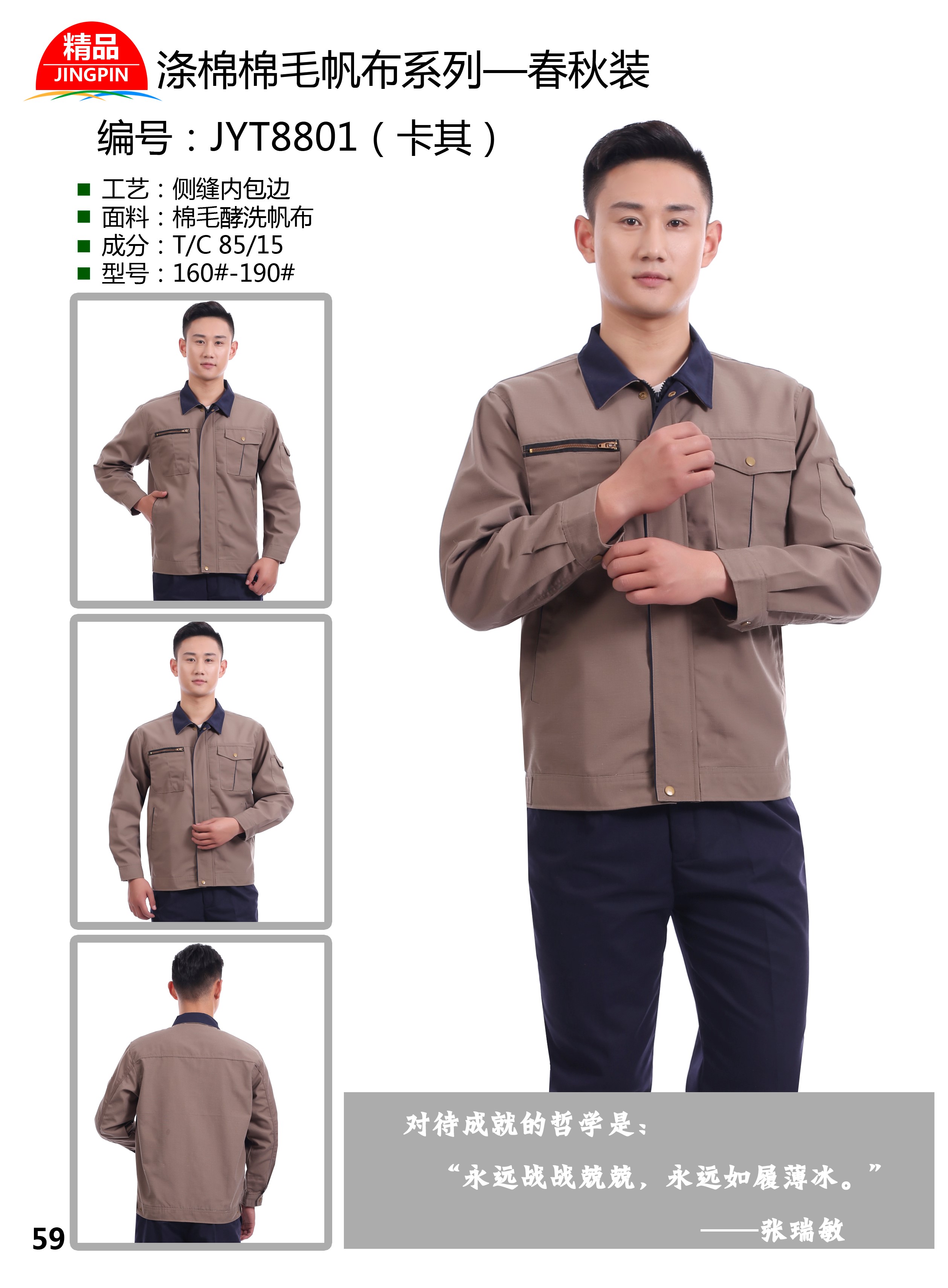 揚(yáng)州周邊四季工服定制，勞保服定制，實(shí)惠工服批發(fā)，工作服定制廠方(圖5)