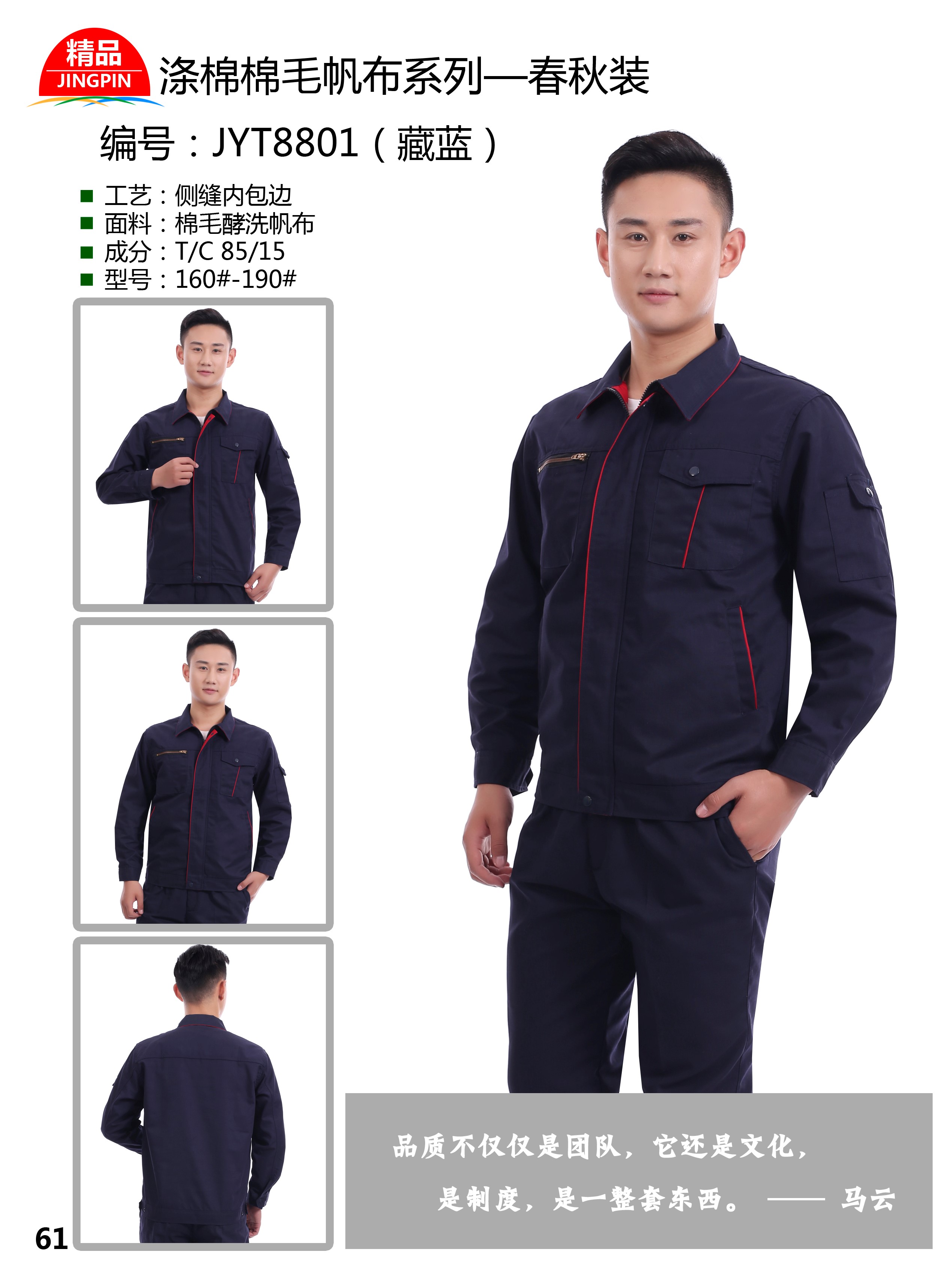 揚(yáng)州周邊四季工服定制，勞保服定制，實(shí)惠工服批發(fā)，工作服定制廠方(圖7)