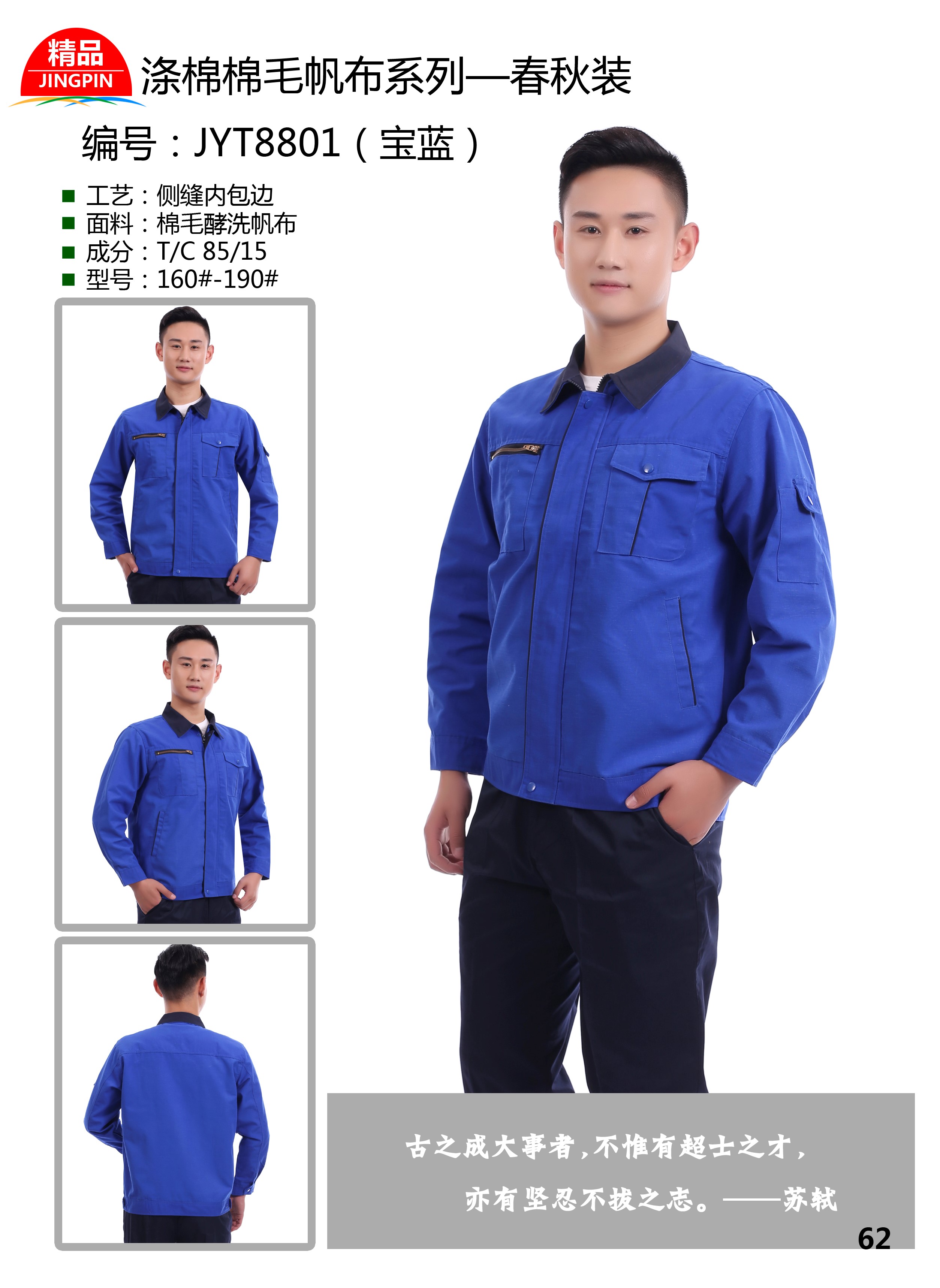 揚(yáng)州周邊四季工服定制，勞保服定制，實(shí)惠工服批發(fā)，工作服定制廠方(圖8)